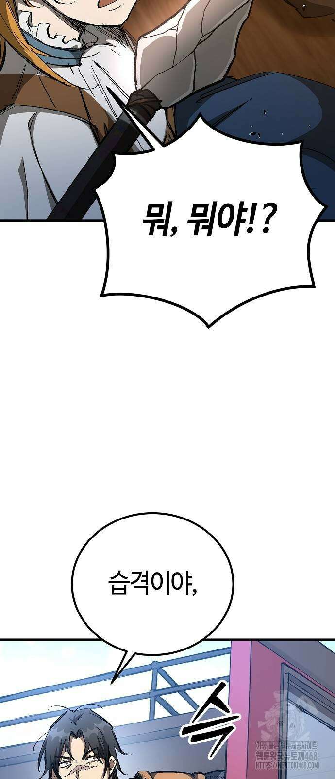 중세 판타지 속 망나니 경비조장 26화 93