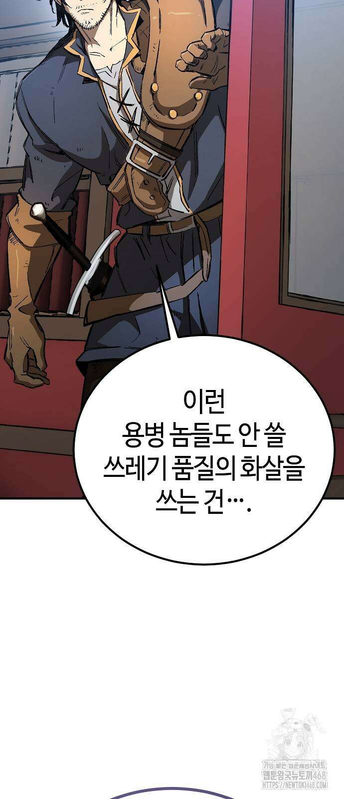 중세 판타지 속 망나니 경비조장 26화 94