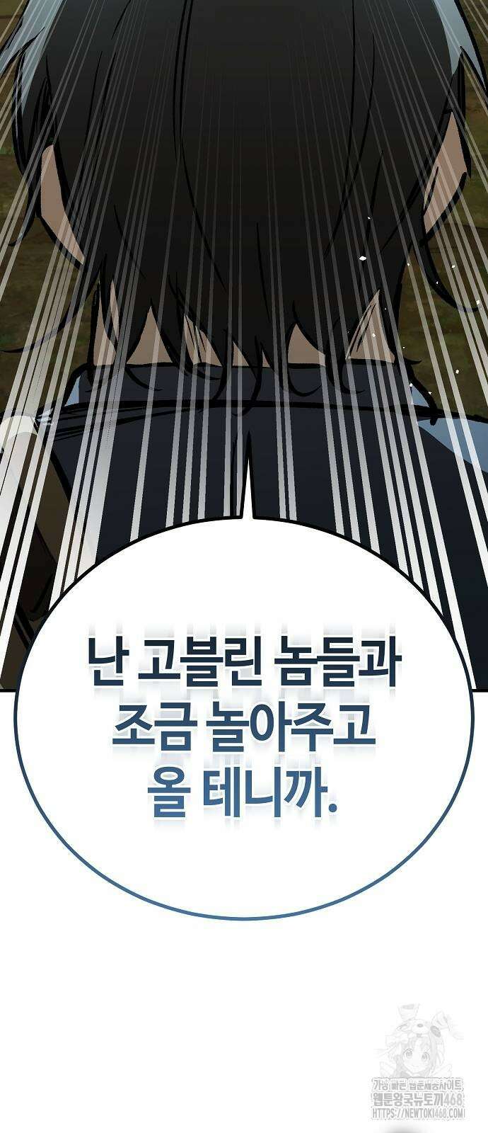 중세 판타지 속 망나니 경비조장 26화 100