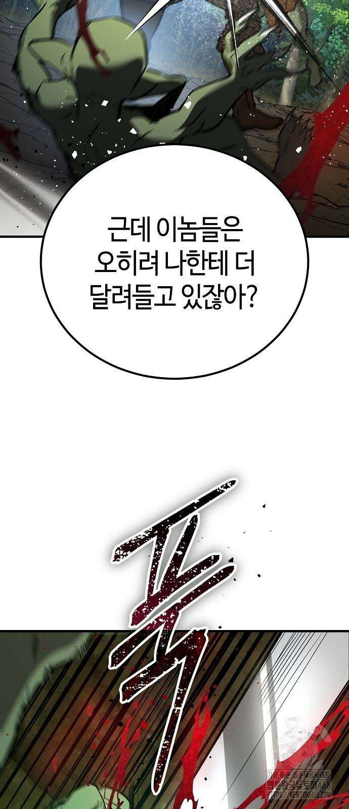 중세 판타지 속 망나니 경비조장 26화 110