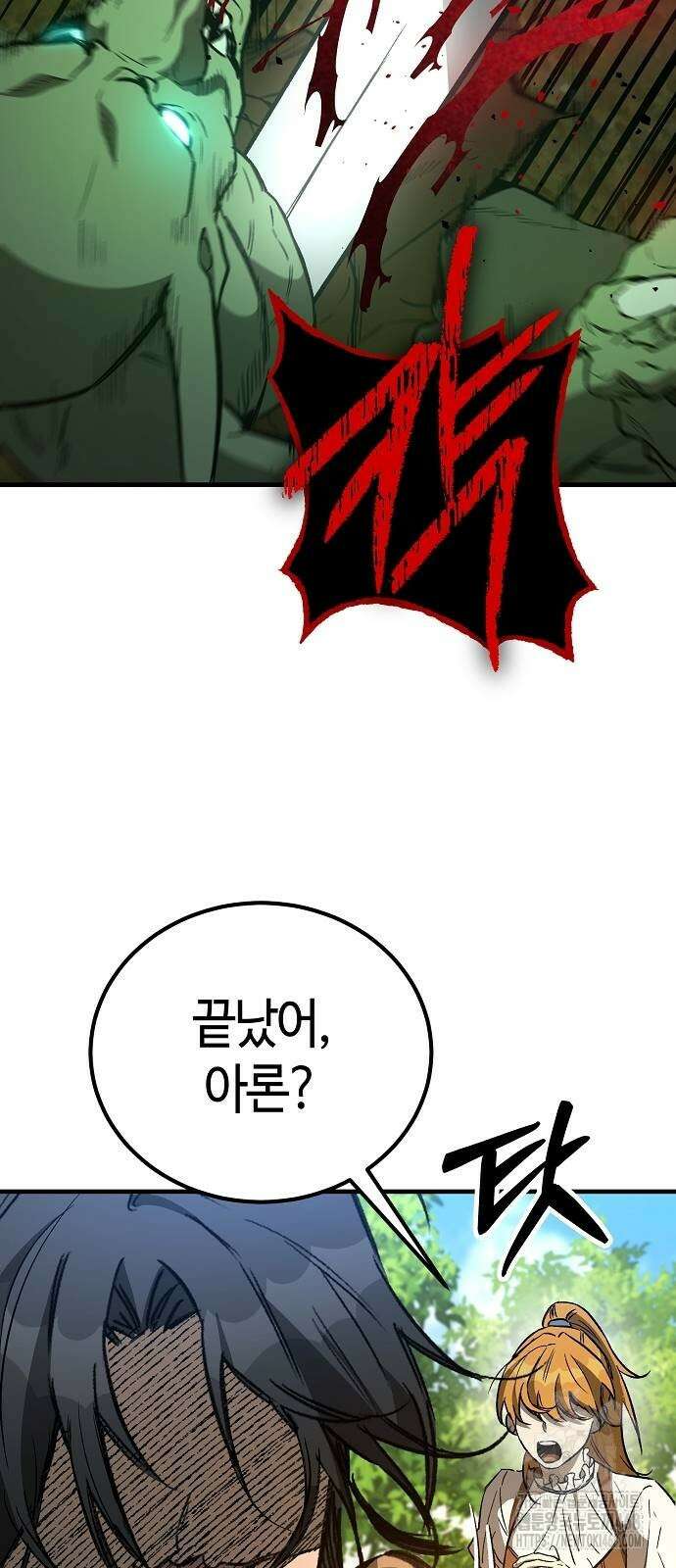 중세 판타지 속 망나니 경비조장 26화 111