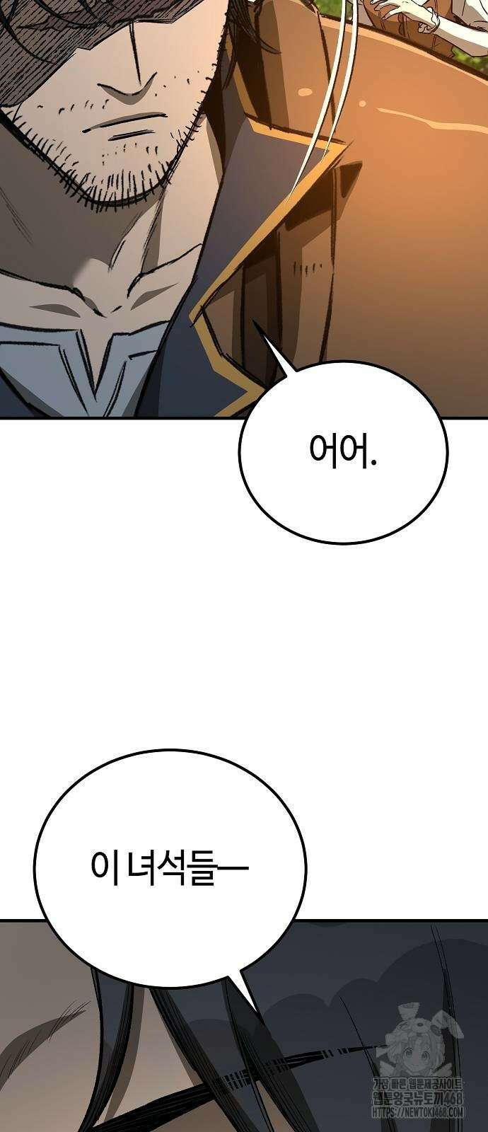 중세 판타지 속 망나니 경비조장 26화 112