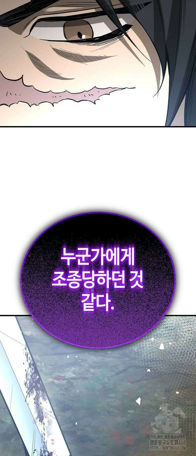 중세 판타지 속 망나니 경비조장 26화 113