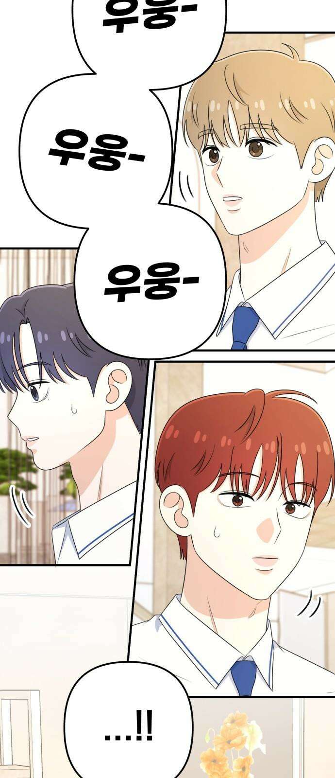 솔로스쿨 38화 2