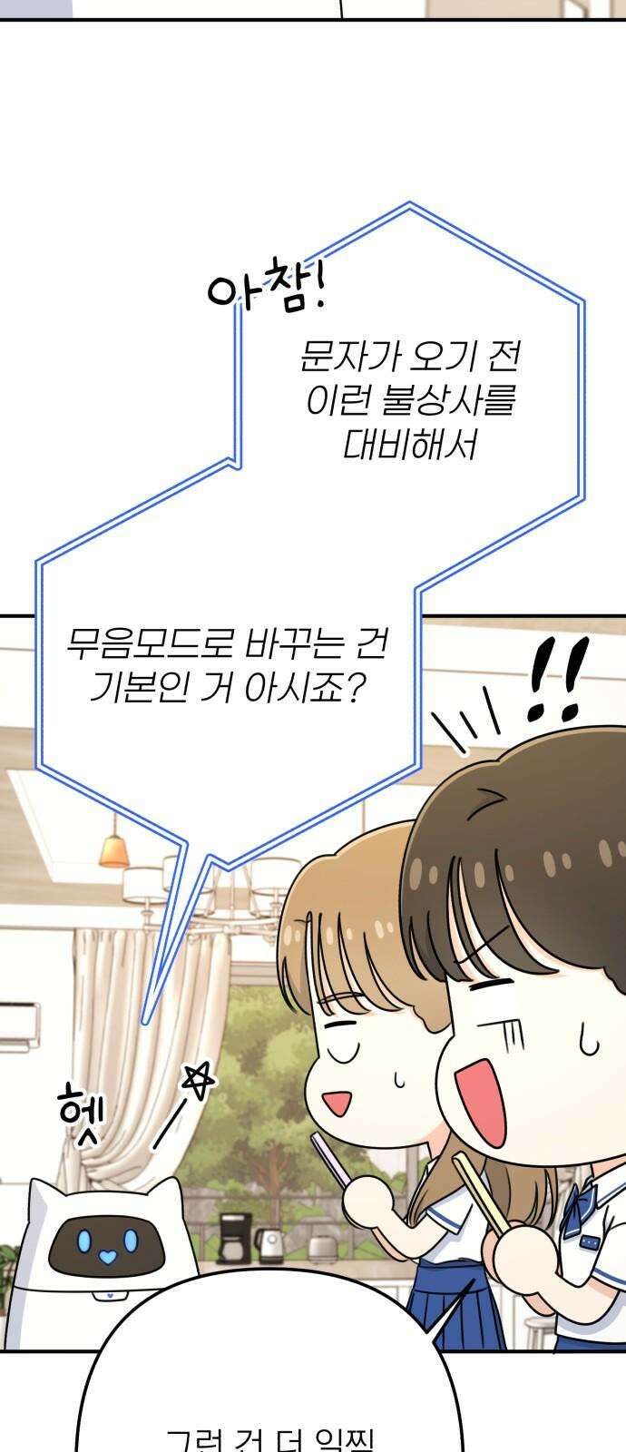 솔로스쿨 38화 10
