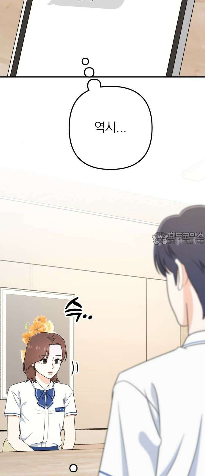 솔로스쿨 38화 21
