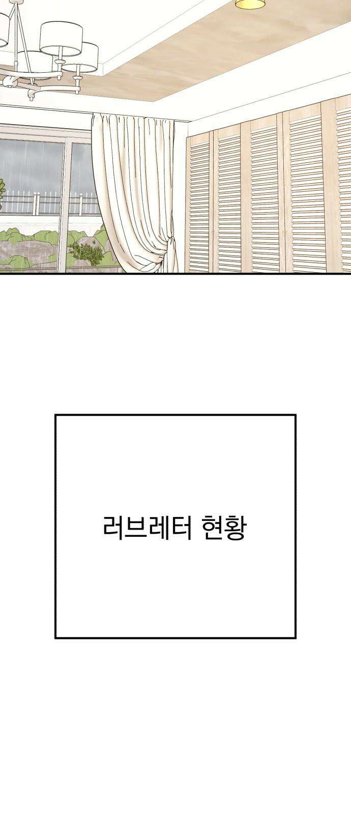 솔로스쿨 38화 25