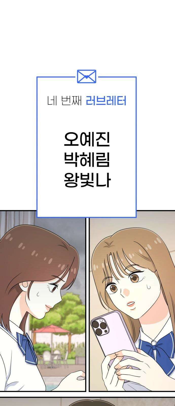 솔로스쿨 38화 26