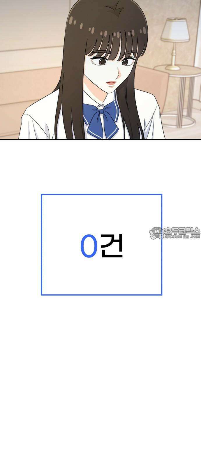솔로스쿨 38화 27