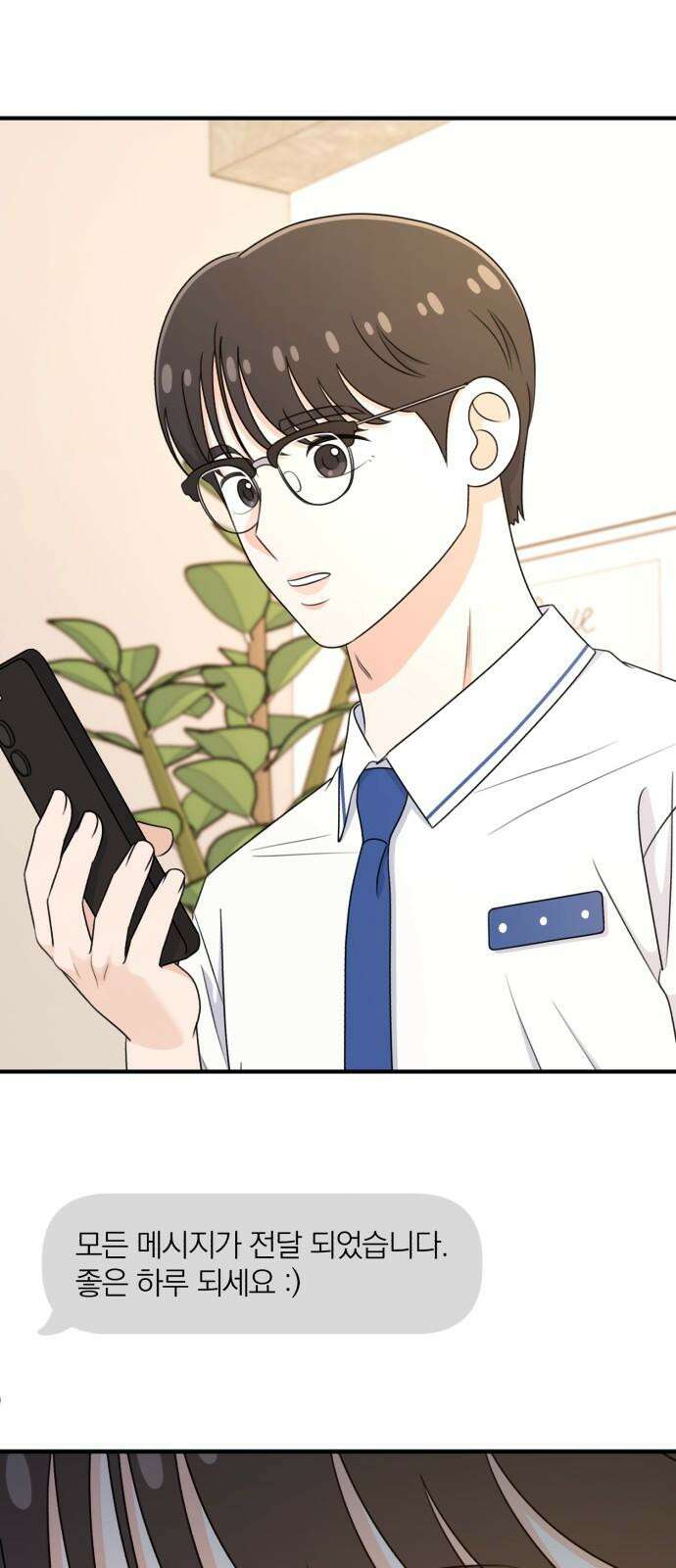 솔로스쿨 38화 28