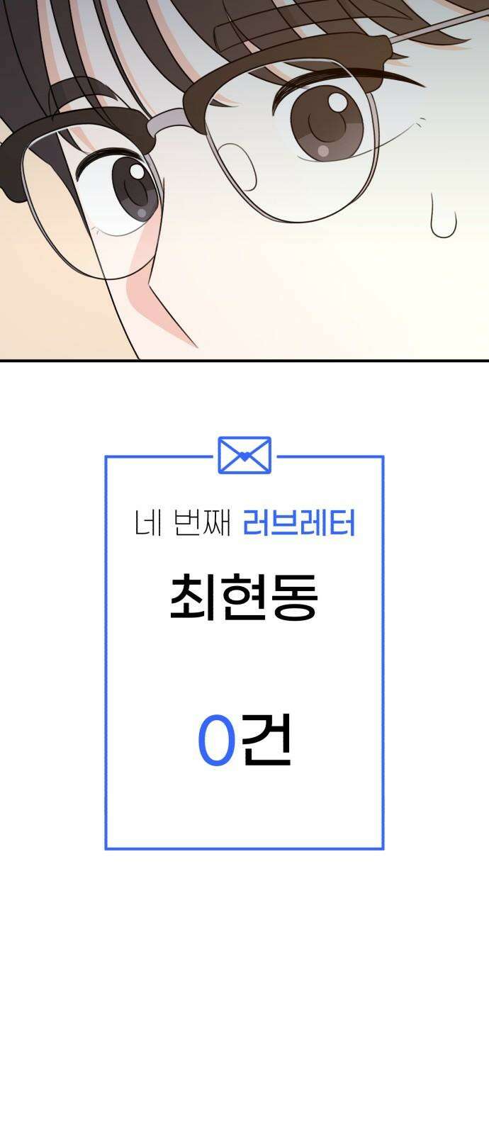 솔로스쿨 38화 29