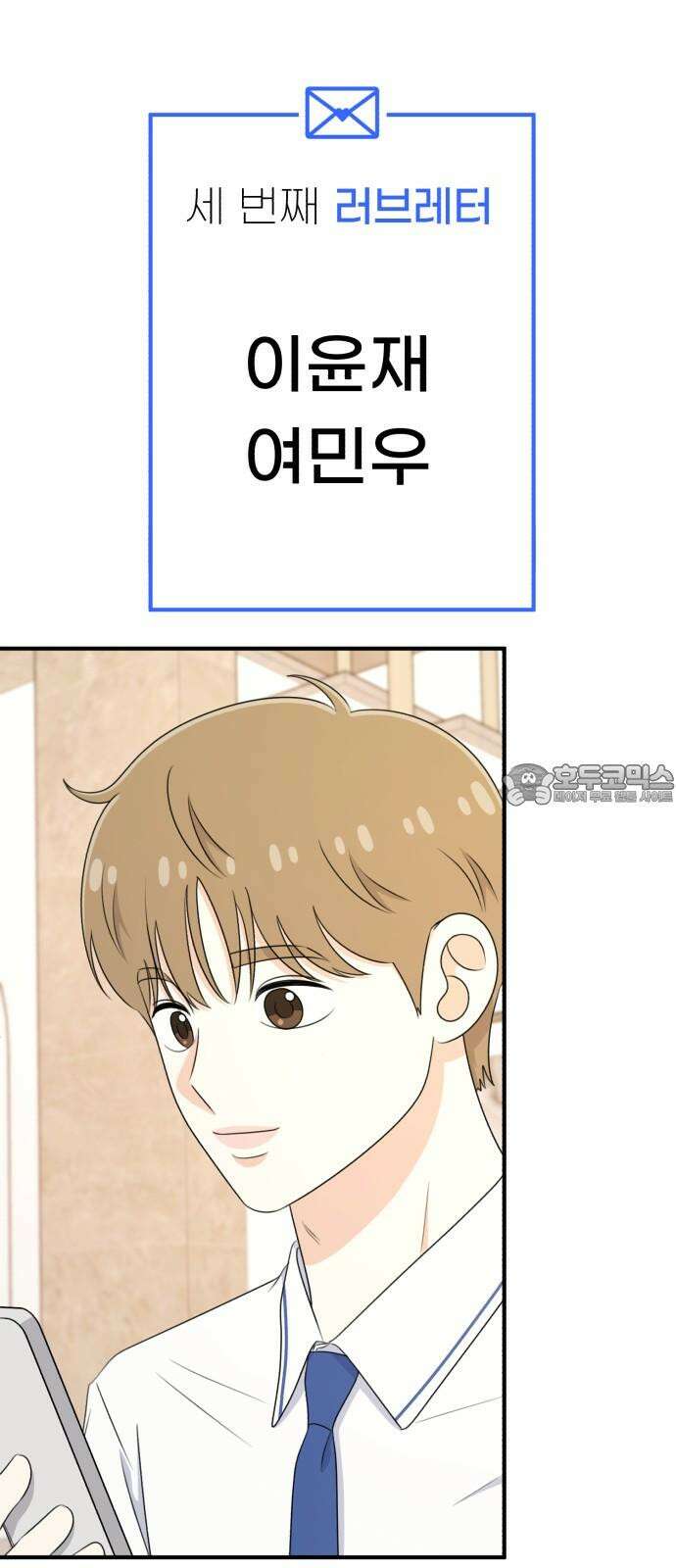 솔로스쿨 38화 30