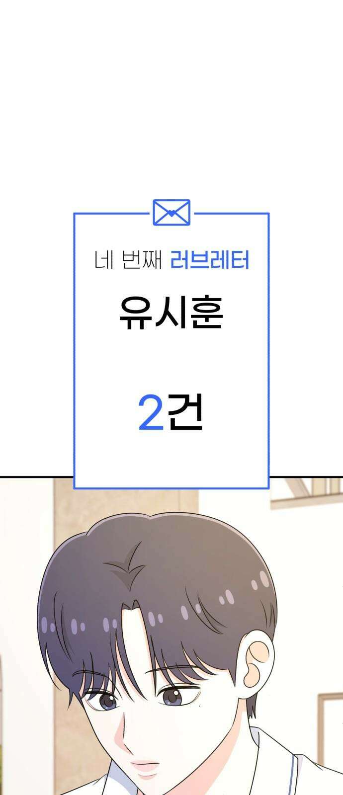 솔로스쿨 38화 32