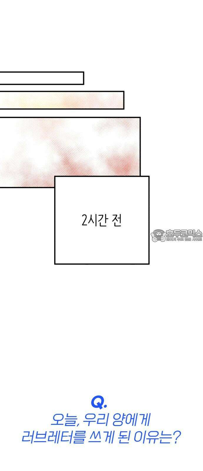 솔로스쿨 38화 36