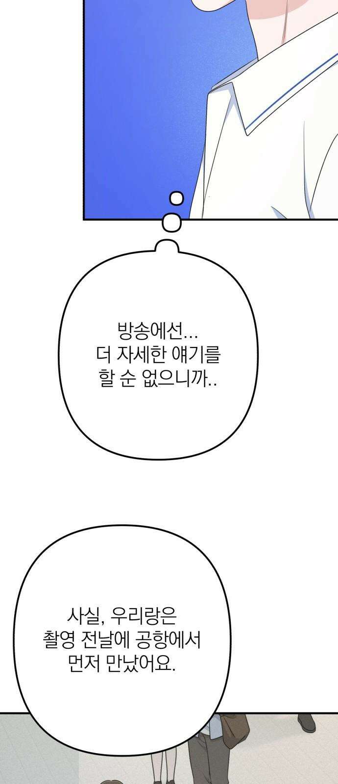 솔로스쿨 38화 47