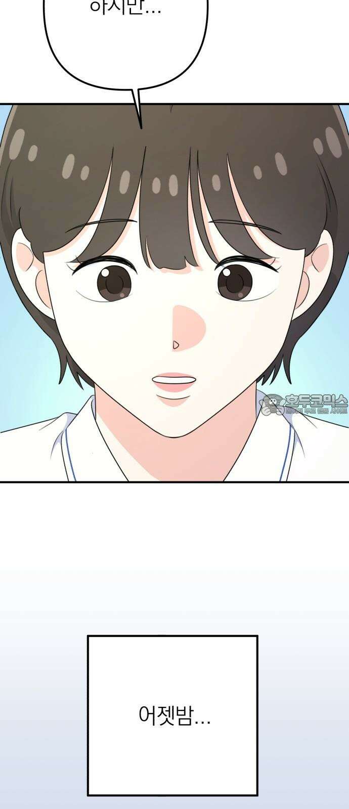 솔로스쿨 38화 57
