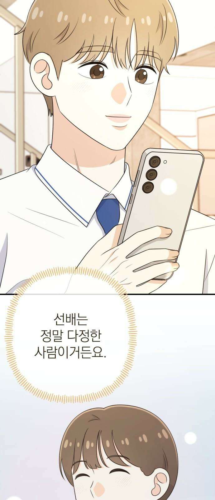 솔로스쿨 38화 67