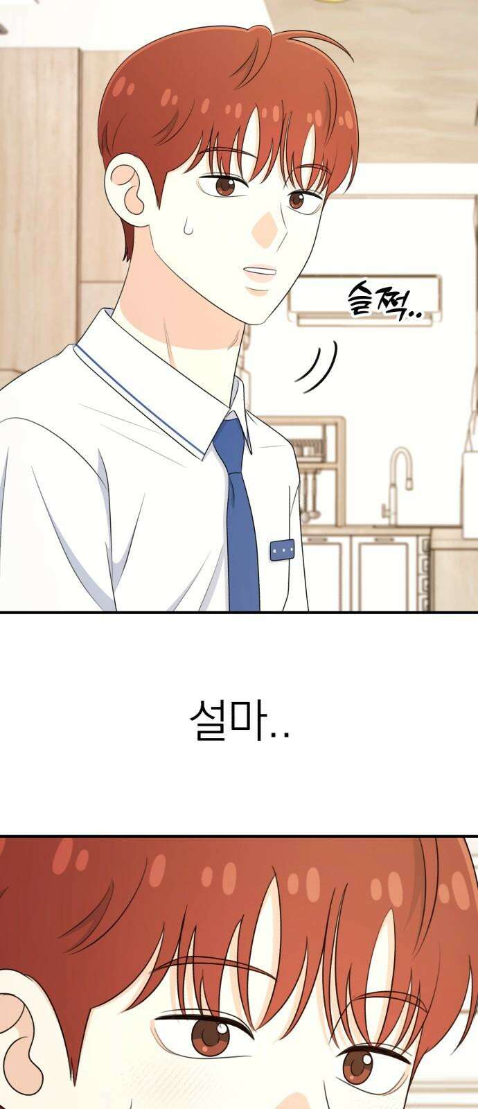 솔로스쿨 38화 79
