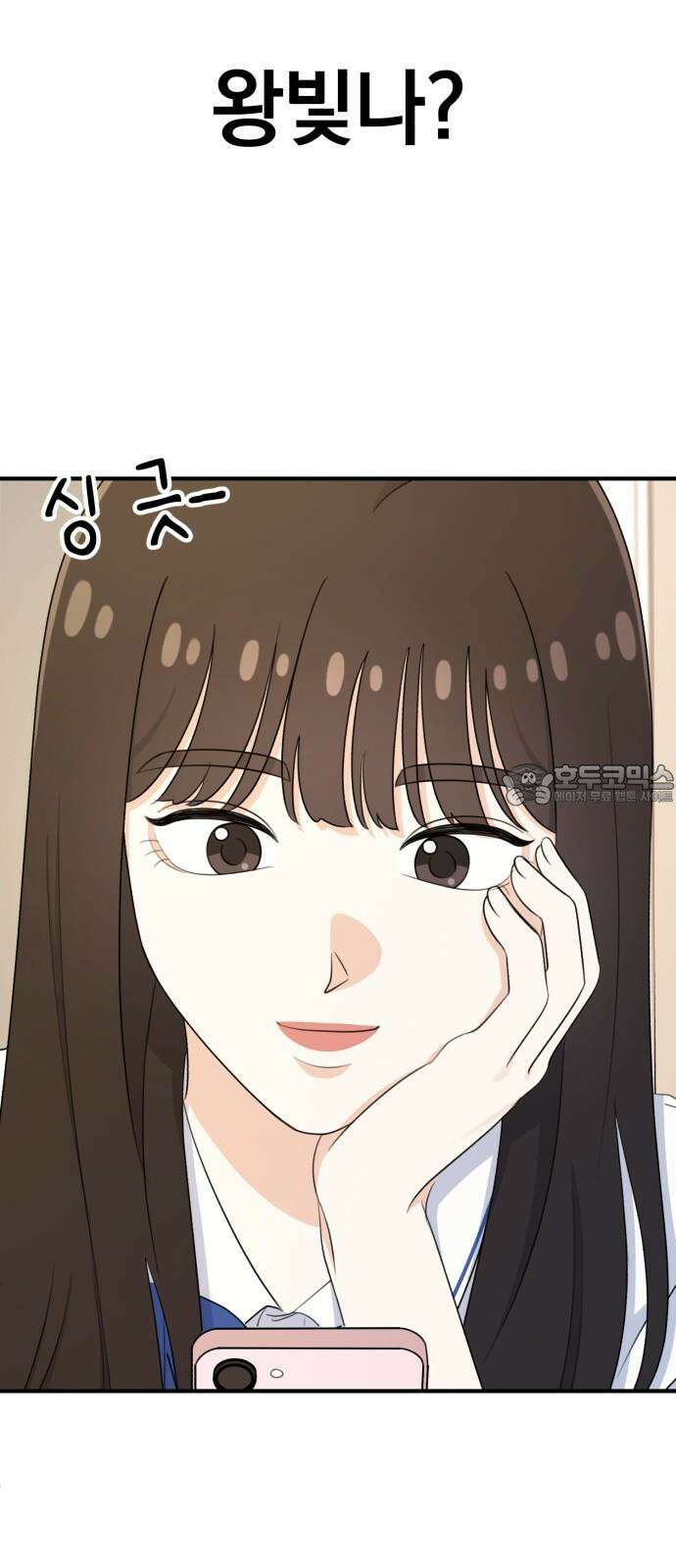 솔로스쿨 38화 81