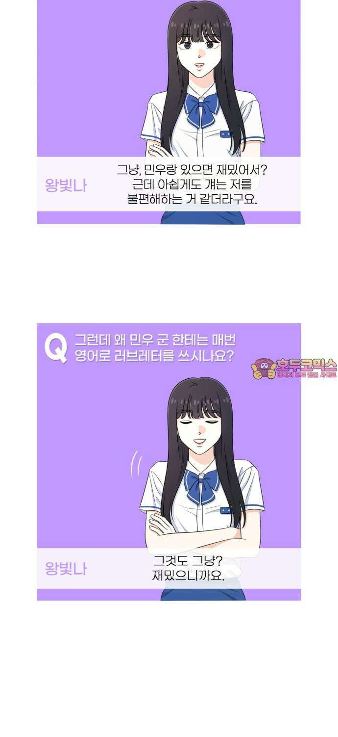 솔로스쿨 38화 83