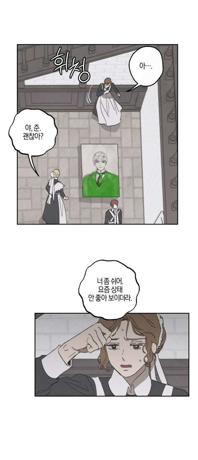 녹빛자정의 연인 46화 2