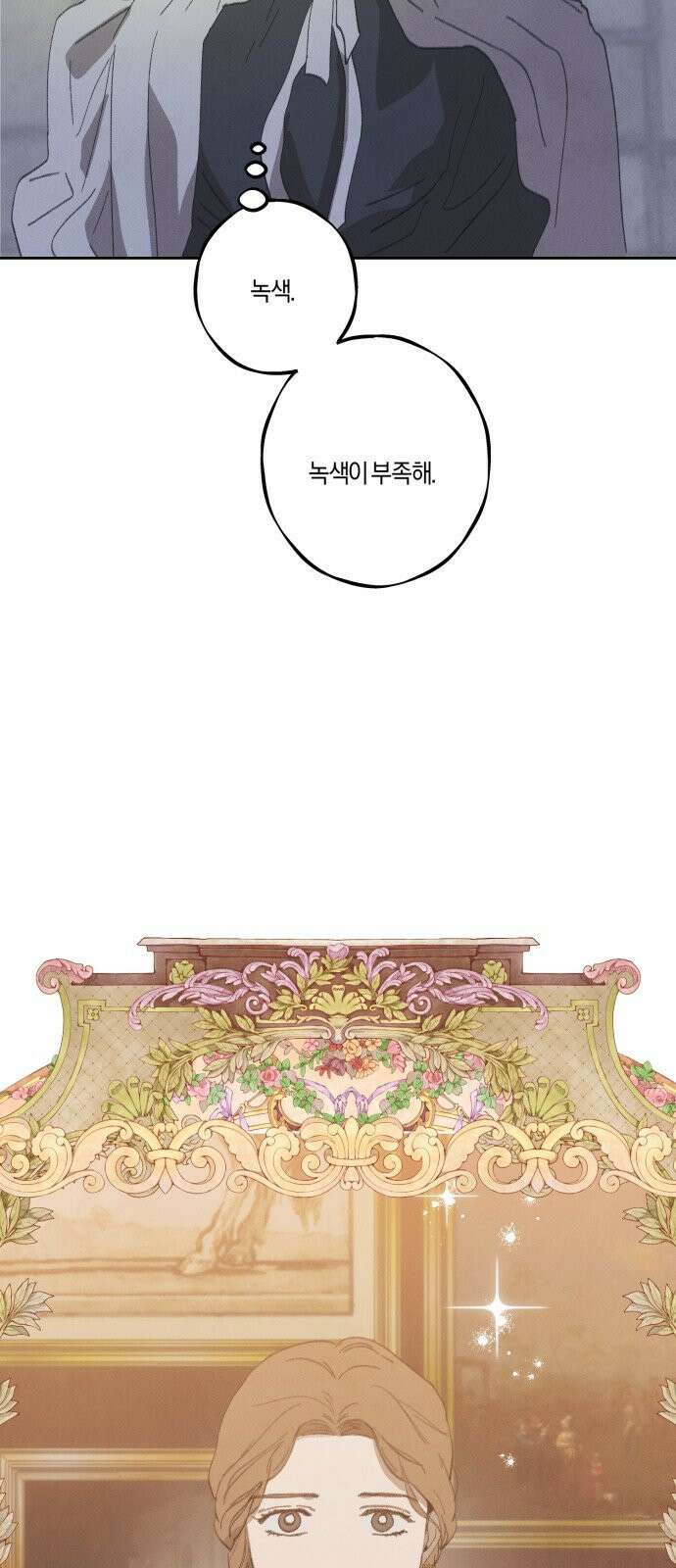 녹빛자정의 연인 46화 5
