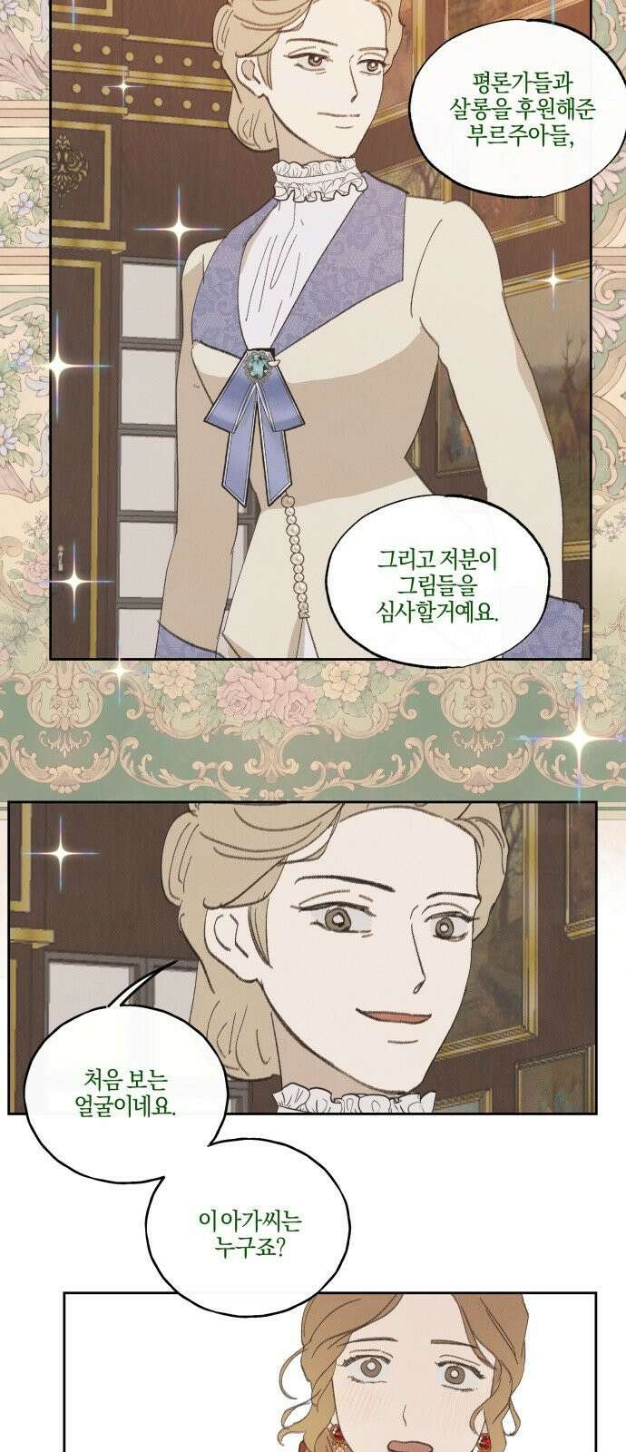 녹빛자정의 연인 46화 8
