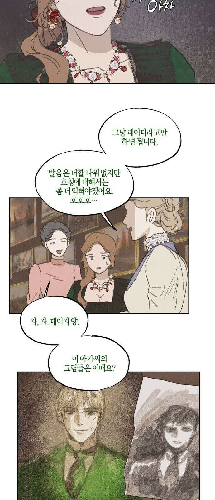 녹빛자정의 연인 46화 11