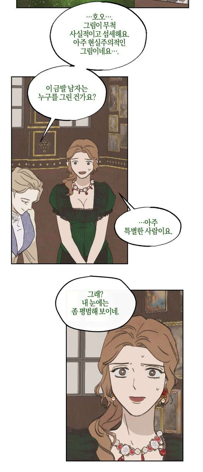 녹빛자정의 연인 46화 12