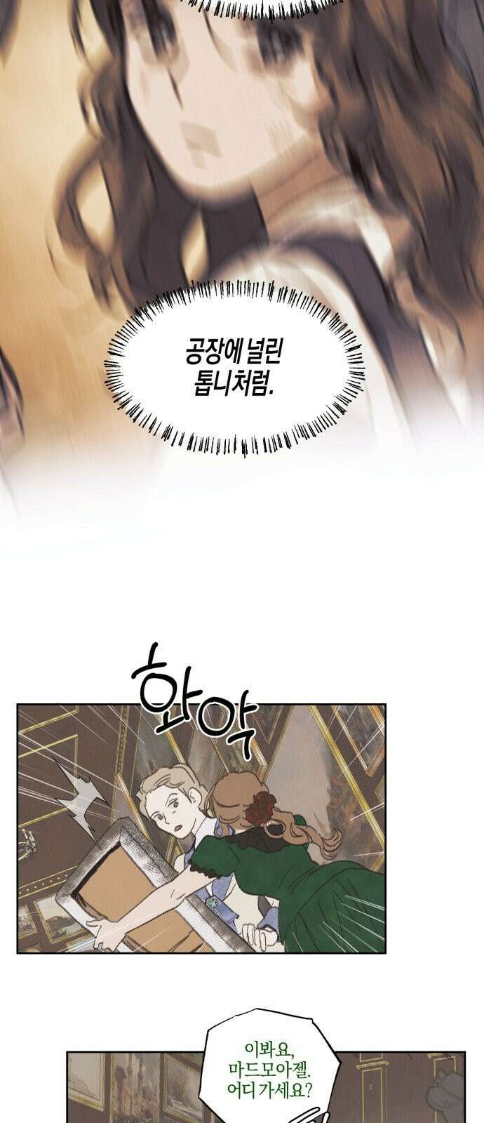 녹빛자정의 연인 46화 14