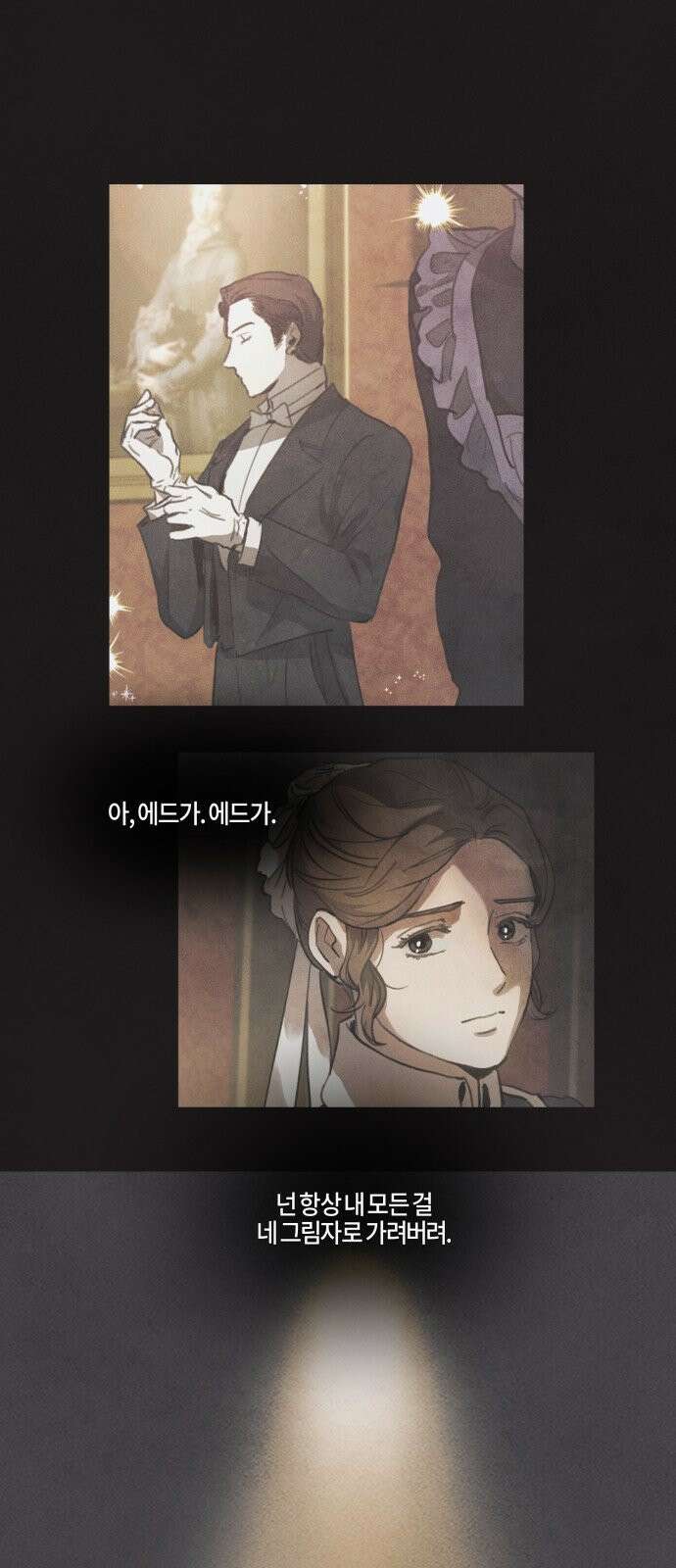 녹빛자정의 연인 46화 23