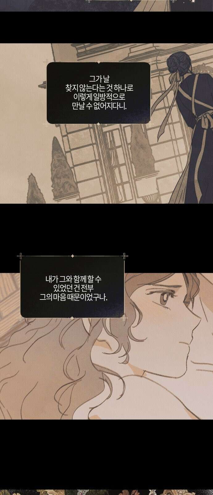 녹빛자정의 연인 46화 25
