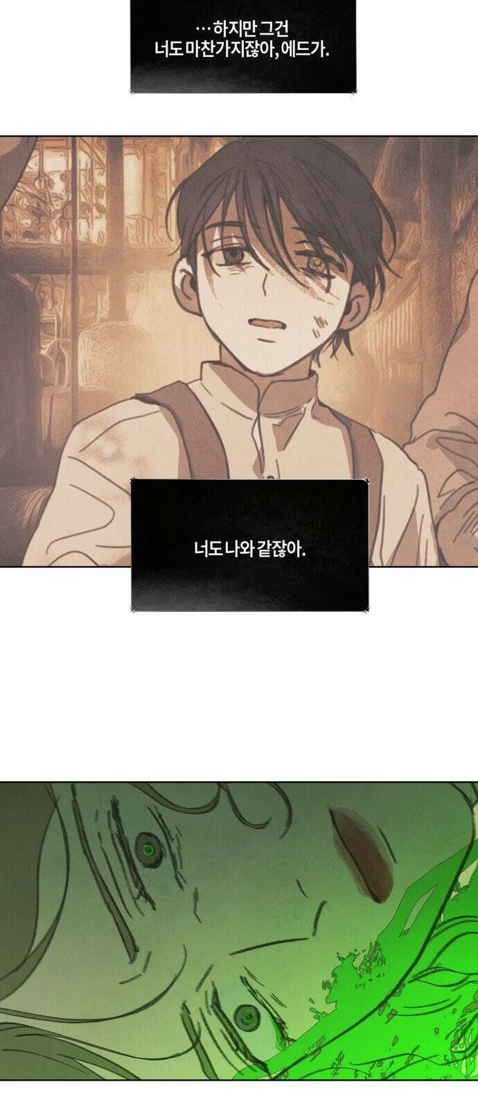 녹빛자정의 연인 46화 28