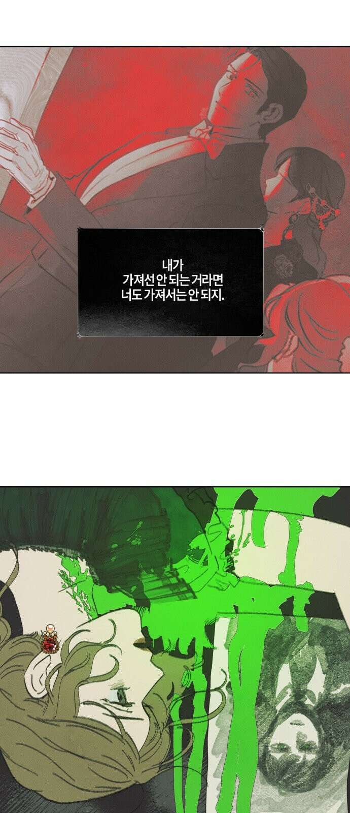 녹빛자정의 연인 46화 29