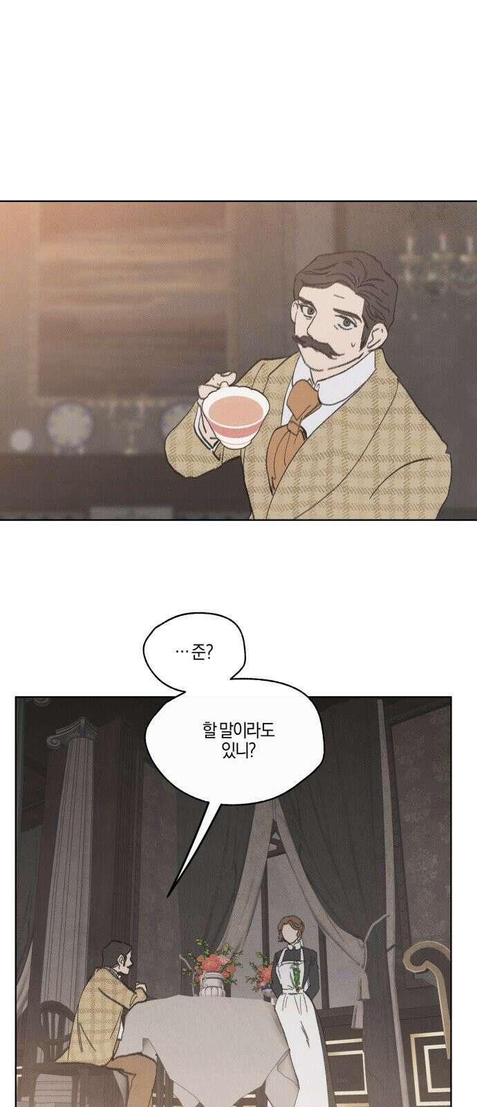 녹빛자정의 연인 46화 32