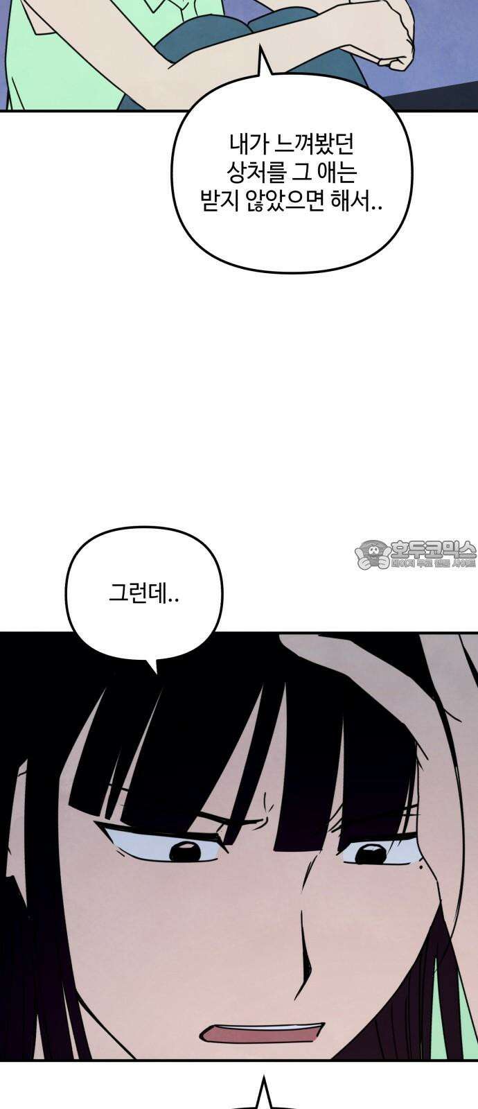 날 먹는 건 금지양! 69화 소원 들어주는 귀신4 3