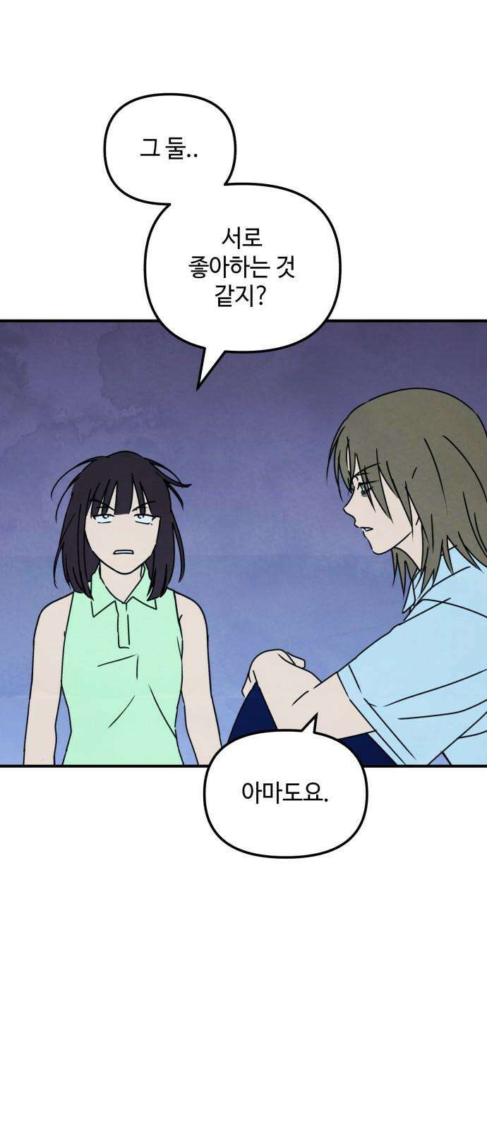날 먹는 건 금지양! 69화 소원 들어주는 귀신4 5