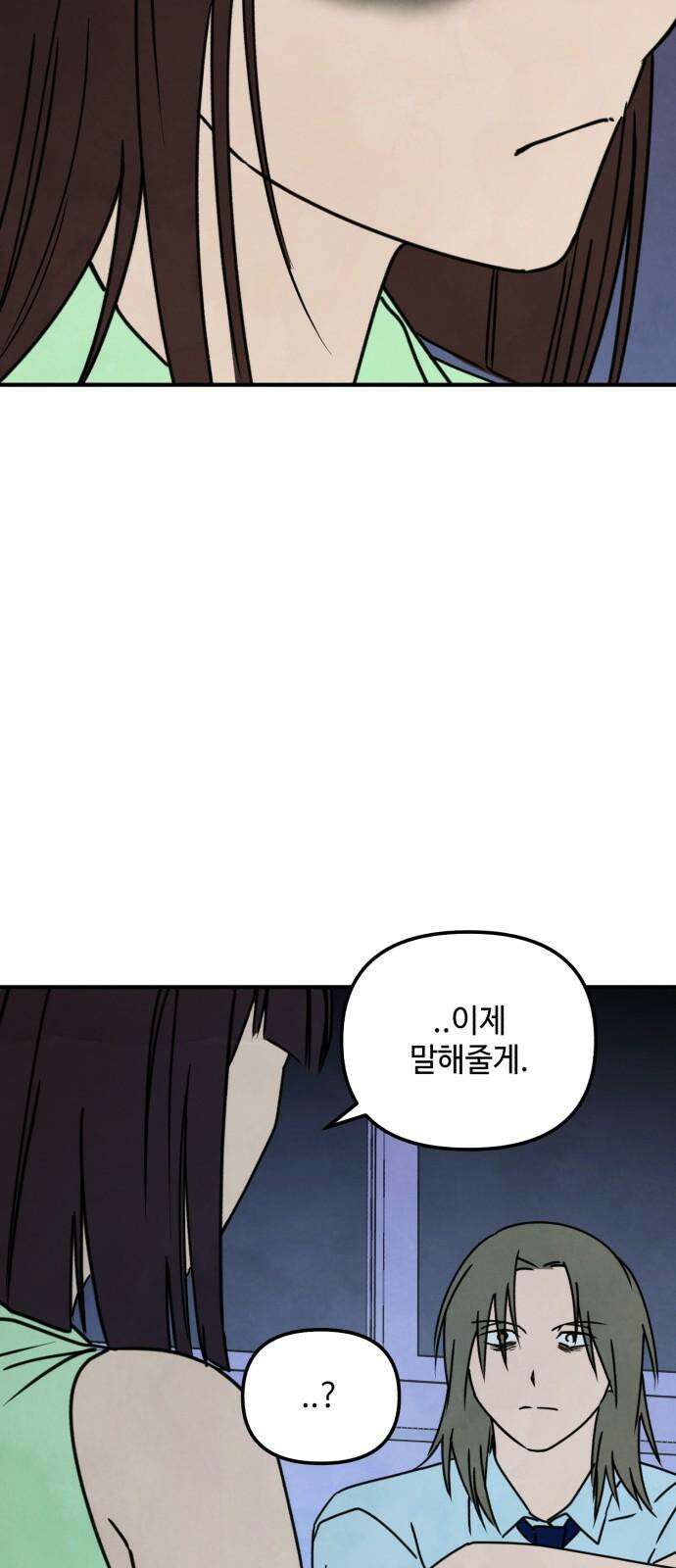 날 먹는 건 금지양! 69화 소원 들어주는 귀신4 8