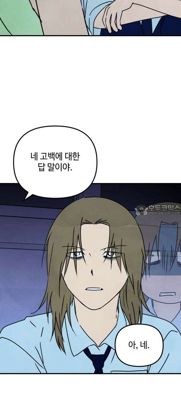 날 먹는 건 금지양! 69화 소원 들어주는 귀신4 9