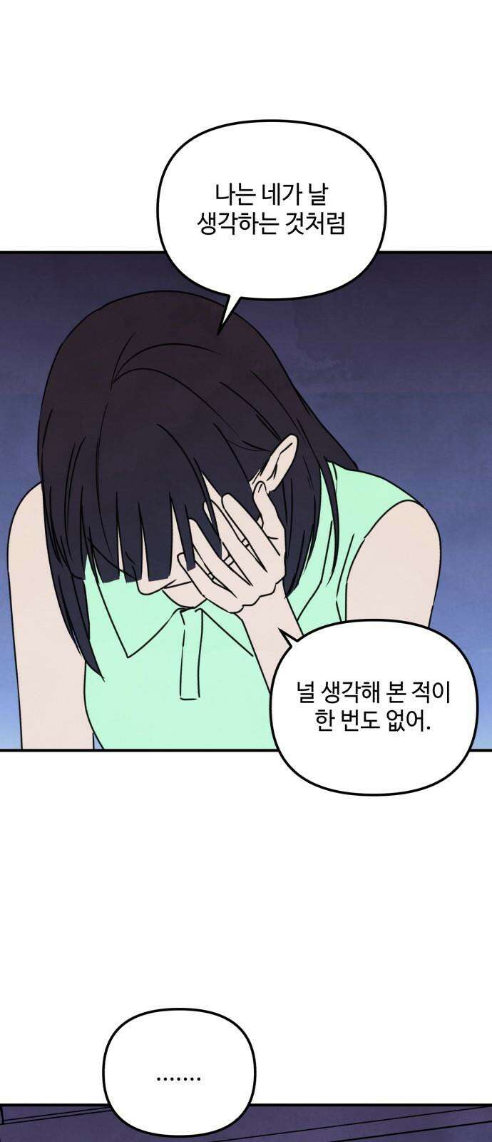 날 먹는 건 금지양! 69화 소원 들어주는 귀신4 11