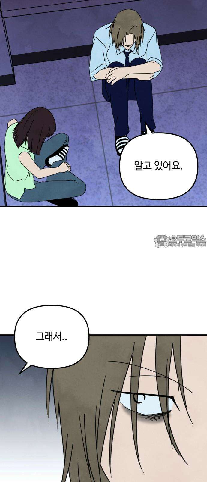 날 먹는 건 금지양! 69화 소원 들어주는 귀신4 12