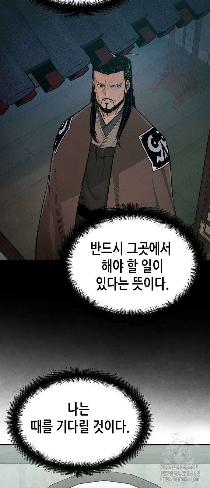 환생천마 54화 4