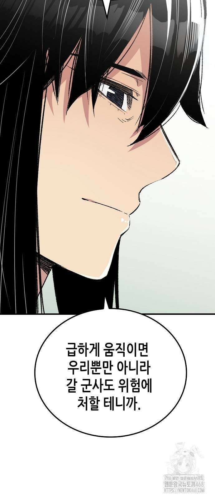 환생천마 54화 8
