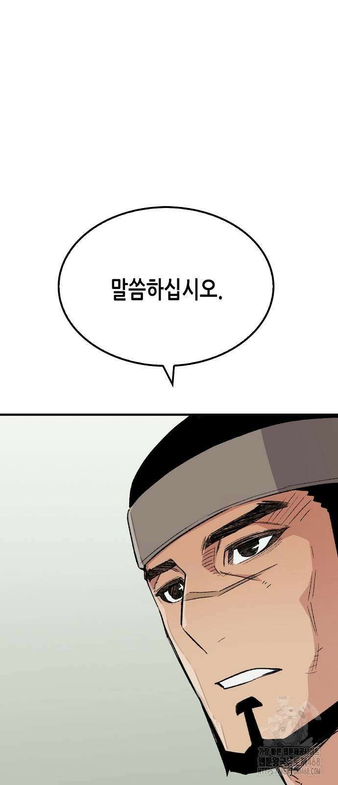 환생천마 54화 12