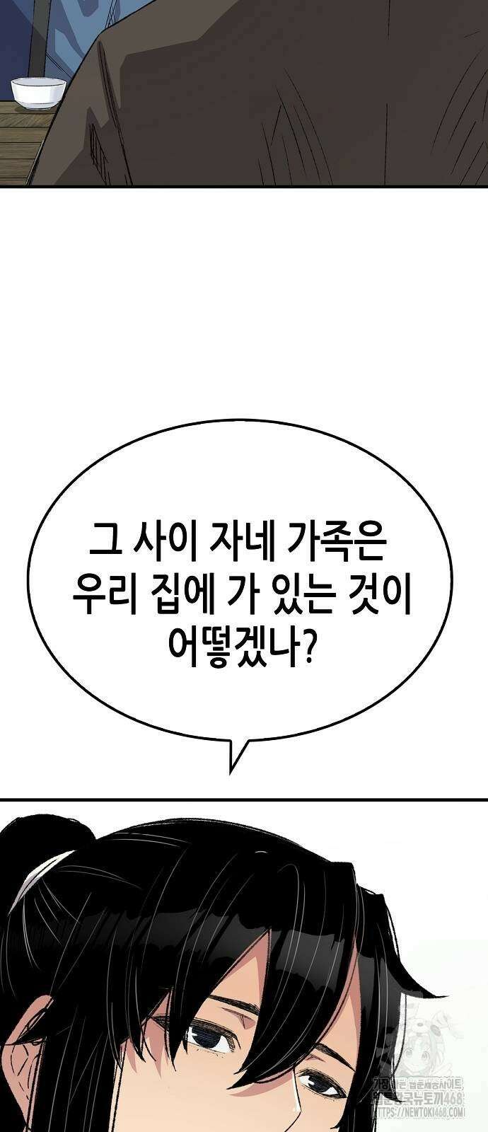 환생천마 54화 14