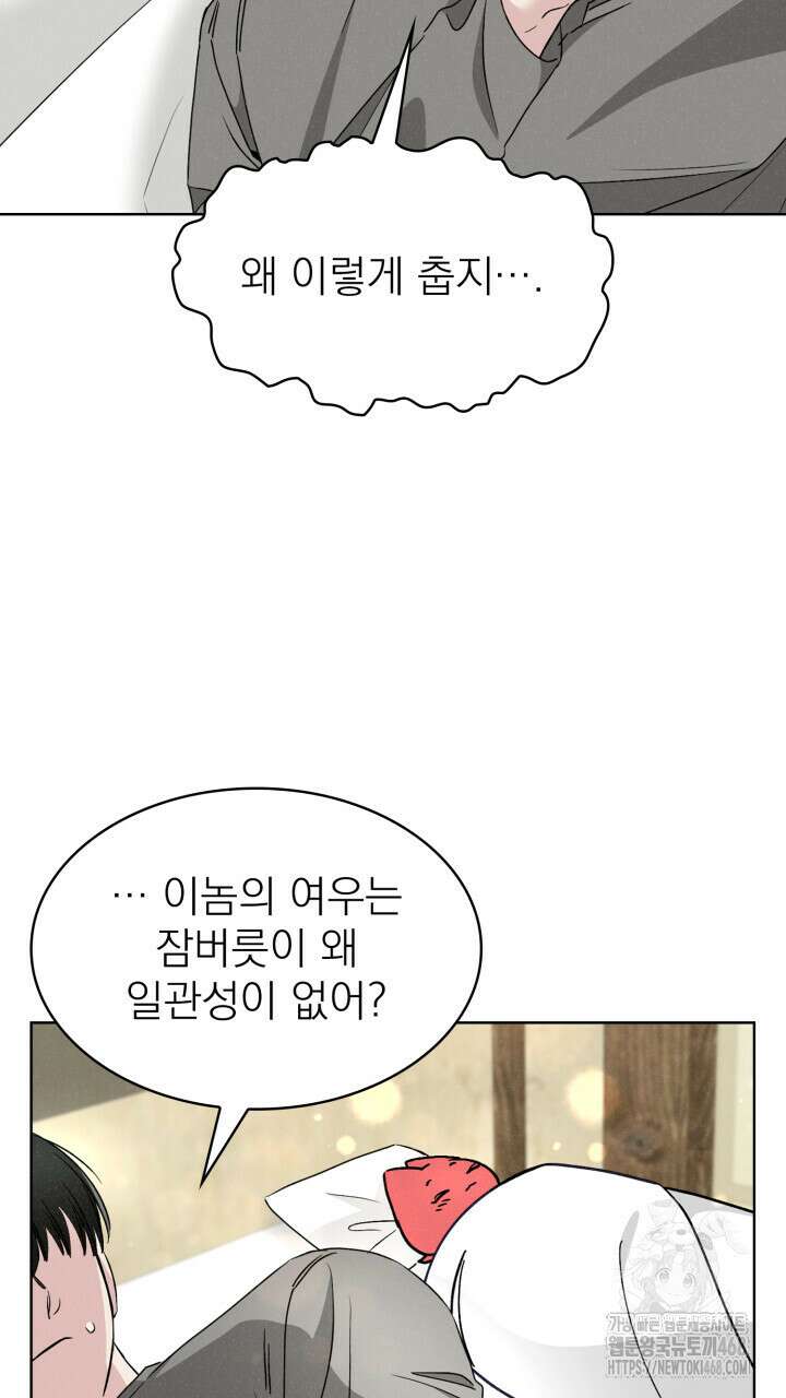 여우 사냥 27화 2