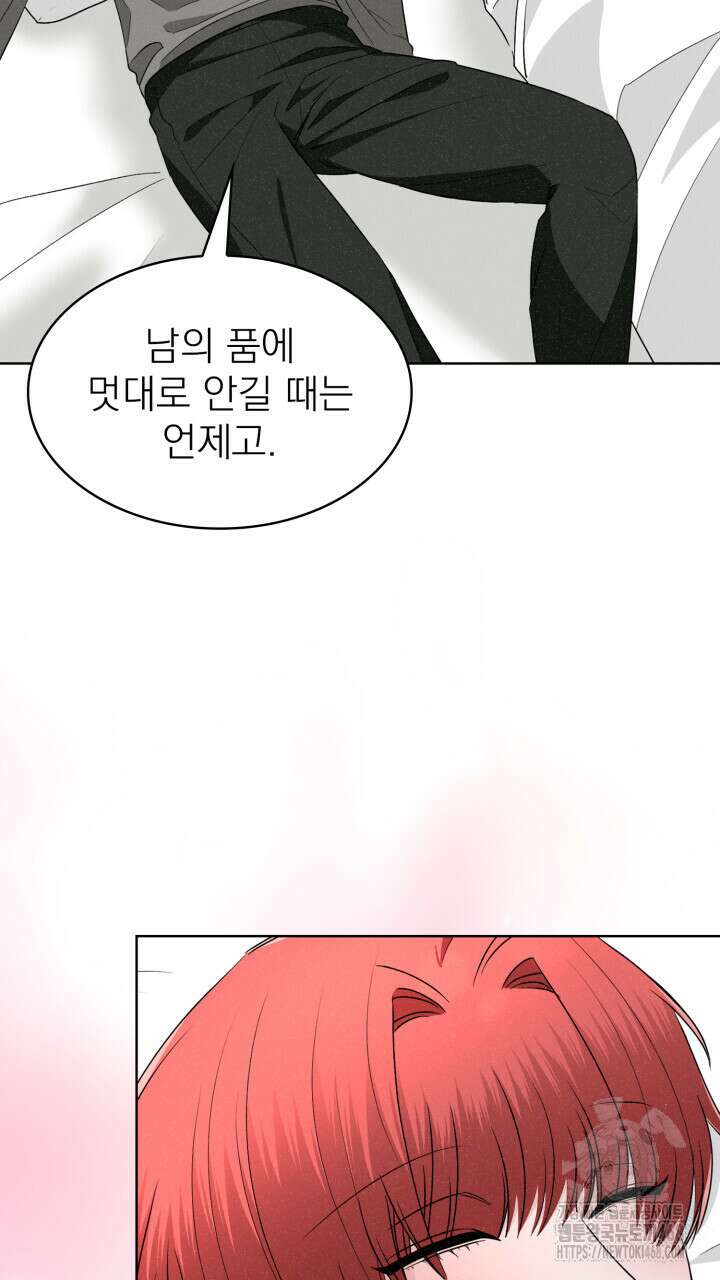 여우 사냥 27화 4