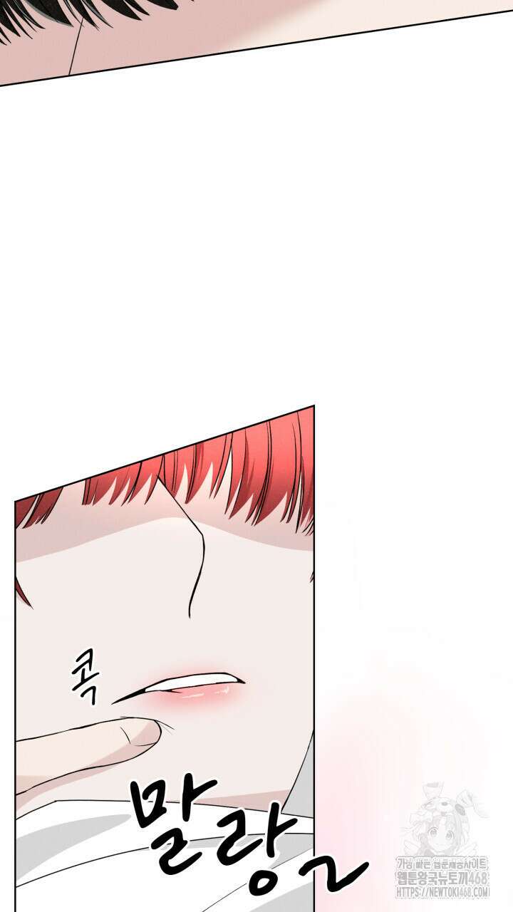 여우 사냥 27화 6