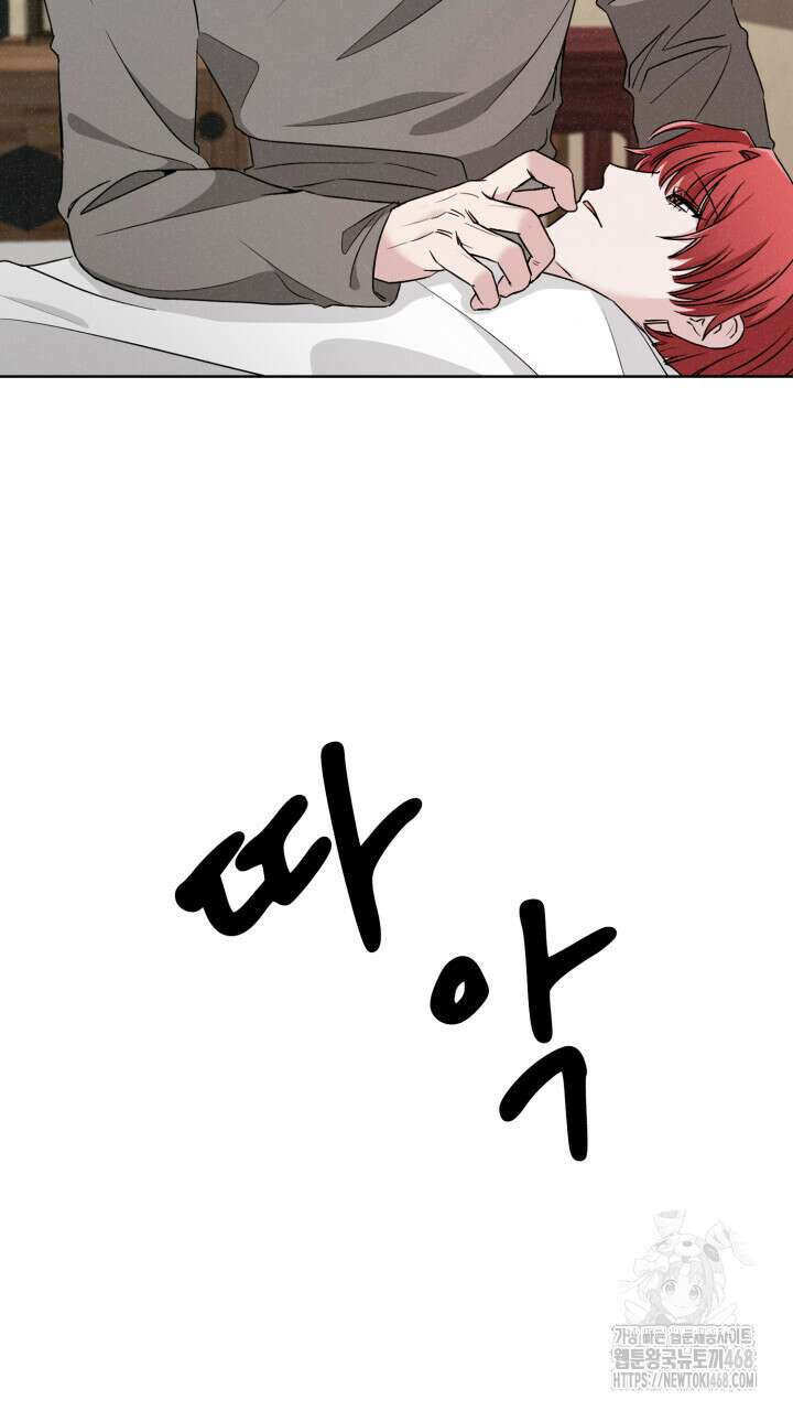 여우 사냥 27화 9