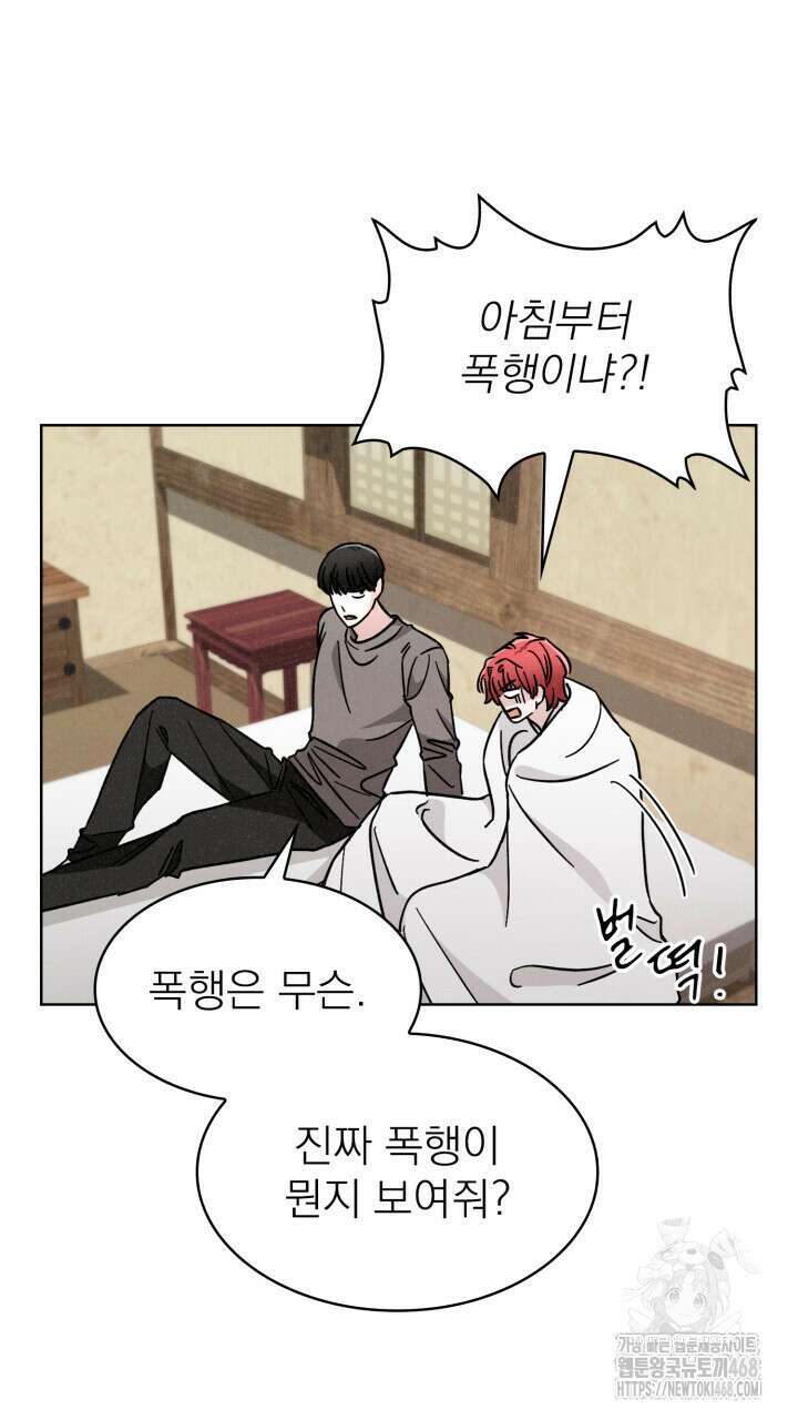 여우 사냥 27화 11